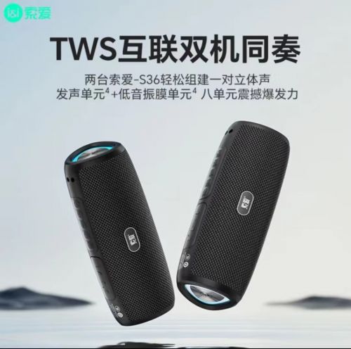 便攜小音箱