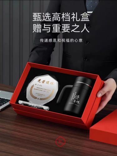退休紀念品保溫杯男女送禮高檔禮盒套裝泡茶杯logo定制辦公水杯子