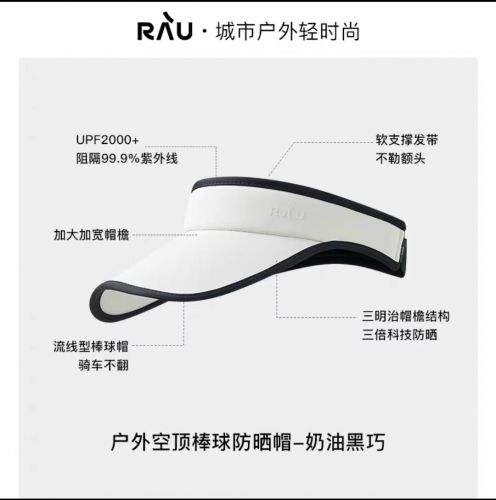 RAU流線棒球防曬帽遮陽(yáng)防紫外線透氣
