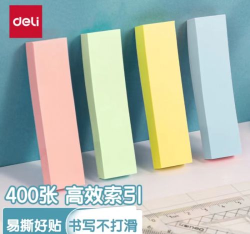 4色分條便利貼