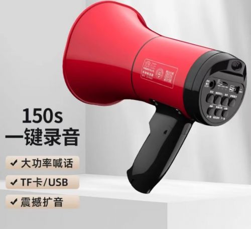 戶外擴音器